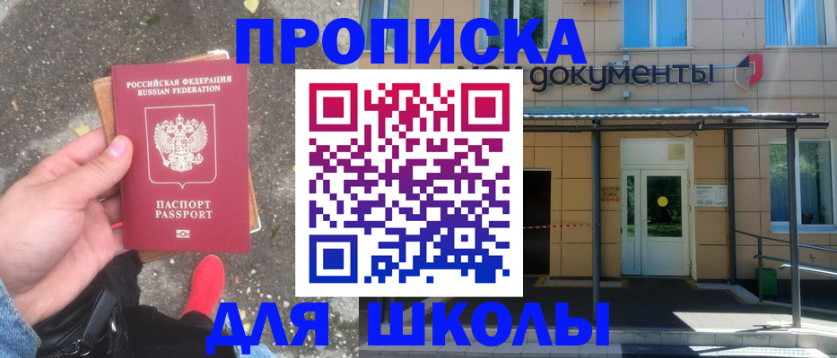 прописка в квартире в Усолье-Сибирском