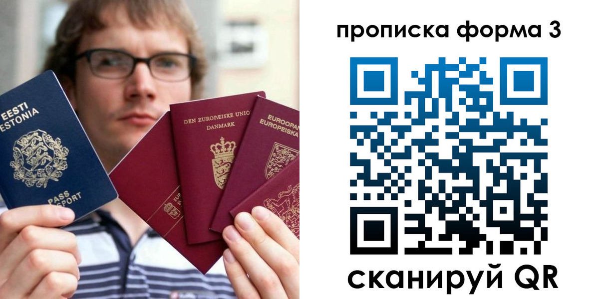 временная прописка в Усолье-Сибирском