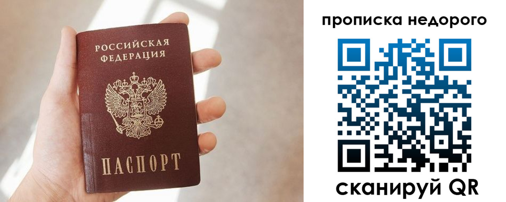 временная регистрация в квартире в Усолье-Сибирском