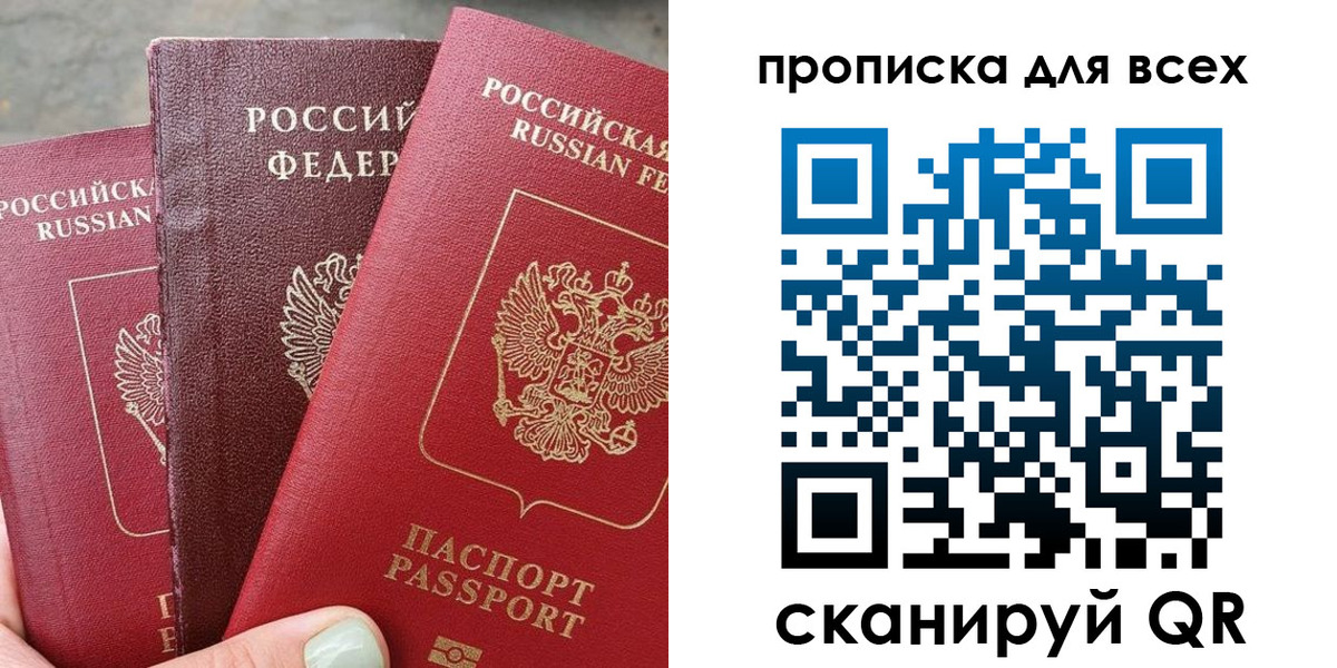 прописка гарантия в Усолье-Сибирском
