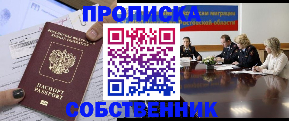 временная регистрация законно в Усолье-Сибирском