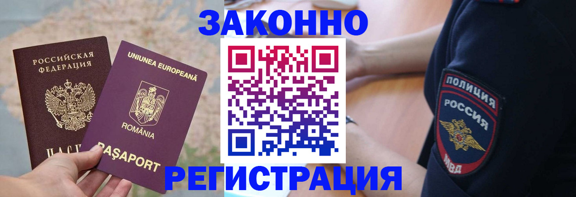 временная регистрация для школы в Усолье-Сибирском