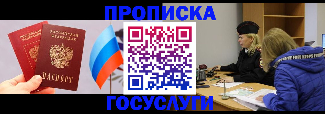 временная регистрация госуслуги в Усолье-Сибирском