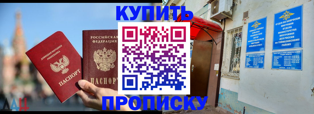 прописка от собственника в Усолье-Сибирском