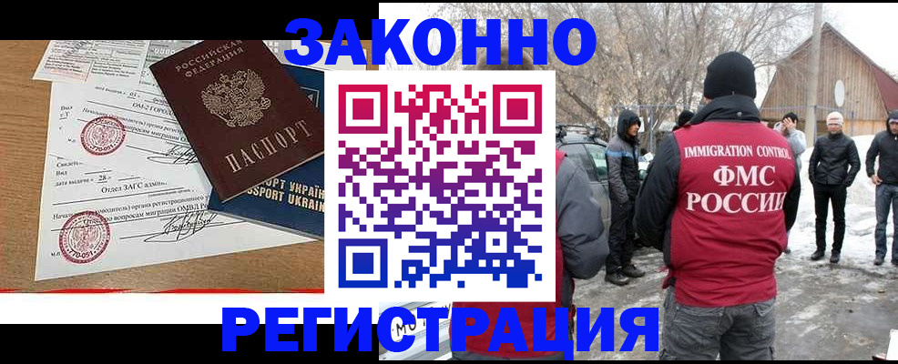 временная регистрация гарантия в Усолье-Сибирском